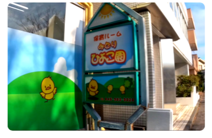 Home みどりオンライン祭り