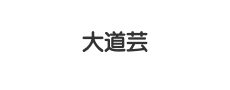 みどりオンライン祭りタイトルロゴ