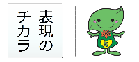 みどりオンライン祭りタイトルロゴ