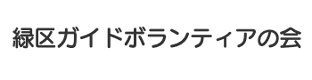 みどりオンライン祭りタイトルロゴ