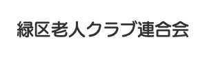 みどりオンライン祭りタイトルロゴ